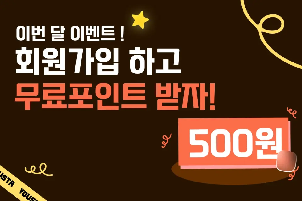유튜브 조회수 주문 전 조건 확인
