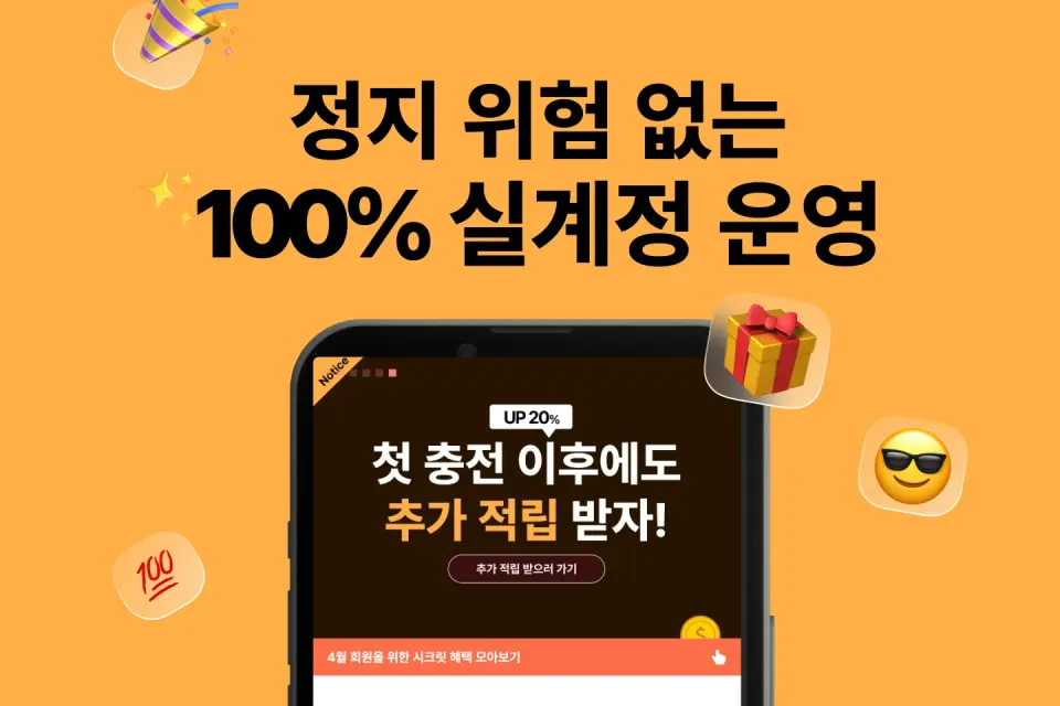 유튜브 지표별 주문 목표 구분
